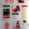 Sakhi (Feb 2014)