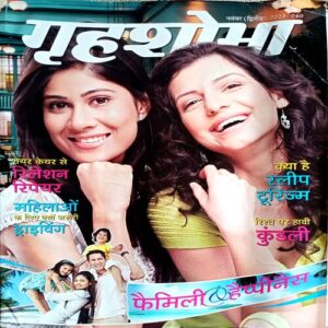 Grihshobha (Nov 2nd 2023)