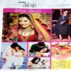 Grihshobha (Dec 1st 2023) (With Extra Book)