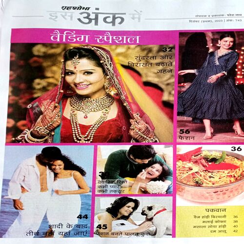 Grihshobha (Dec 1st 2023) (With Extra Book)