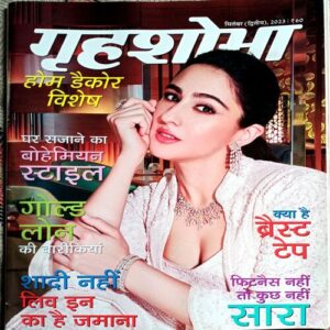 Grihshobha (Sept 2nd 2023)