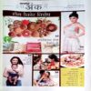 Grihshobha (Sept 2nd 2023)