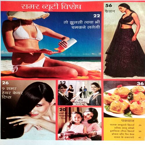 Grihshobha (April 1st 2023)