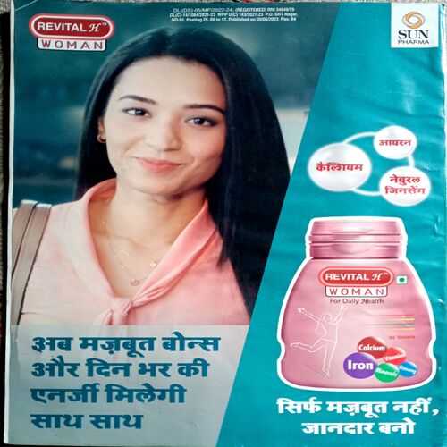 Grihshobha (July 1st 2023)