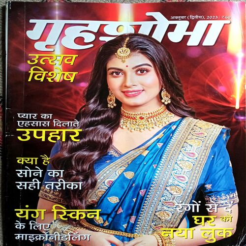 Grihshobha (Oct 2nd 2023)