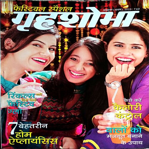 Grihshobha (Oct 1st 2023)