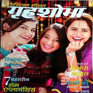 Grihshobha (Oct 1st 2023)