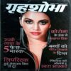 Grihshobha (Sept 1st 2020)