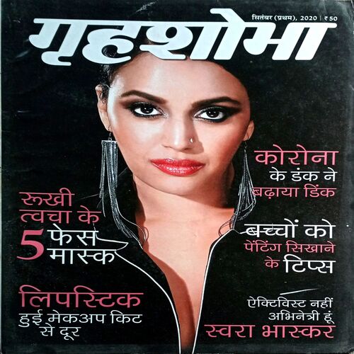 Grihshobha (Sept 1st 2020)