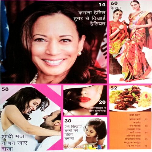 Grihshobha (Sept 1st 2020)