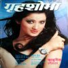 Grihshobha (Sept 2nd 2010)