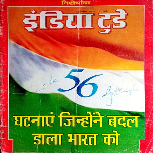 India Today (20 Aug 2003)
