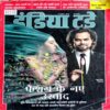 India Today (9 Dec 2009)