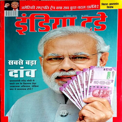 India Today (23 Nov 2016)