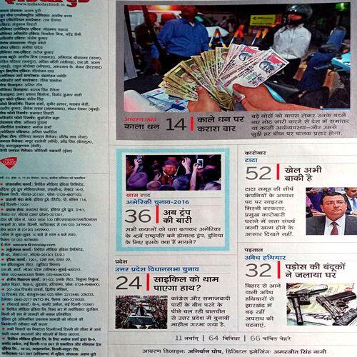India Today (23 Nov 2016)