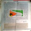 India Today (20 Aug 2003)