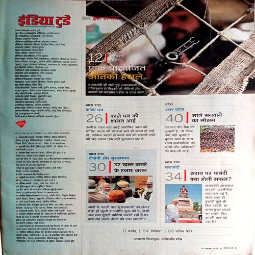 Document 21_20 India Today (19 Oct 2016)