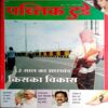 Public Today (Dec 2012)