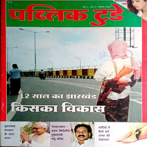 Public Today (Dec 2012)