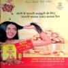 Meri Saheli (Dec 2010) (Coverless)