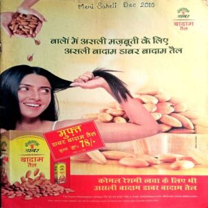 Meri Saheli (Dec 2010) (Coverless)