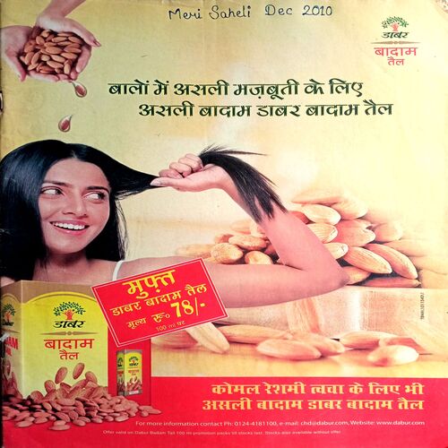 Meri Saheli (Dec 2010) (Coverless)