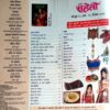 Meri Saheli (Dec 2010) (Coverless)