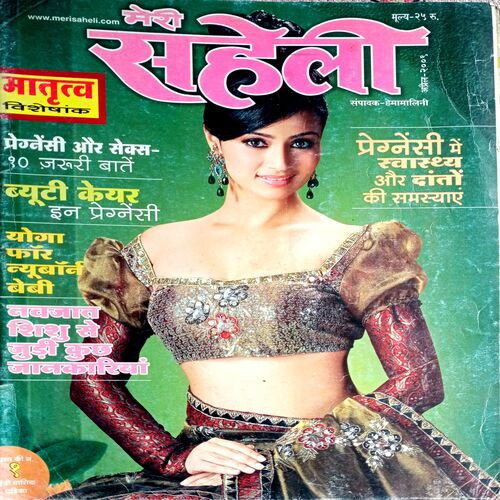 Meri Saheli (April 2009)