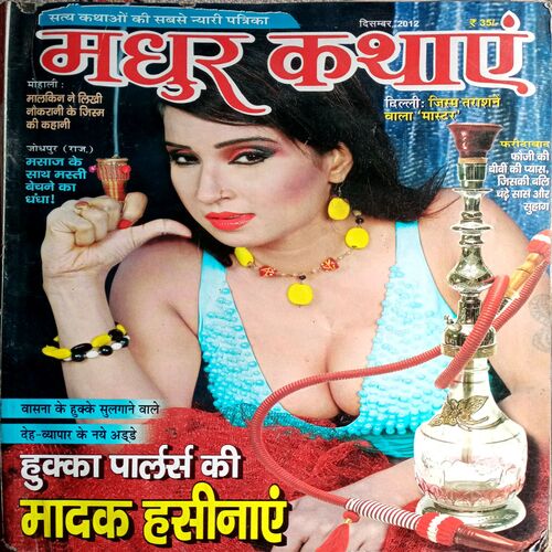 Madhur Kathayen (Dec 2012)