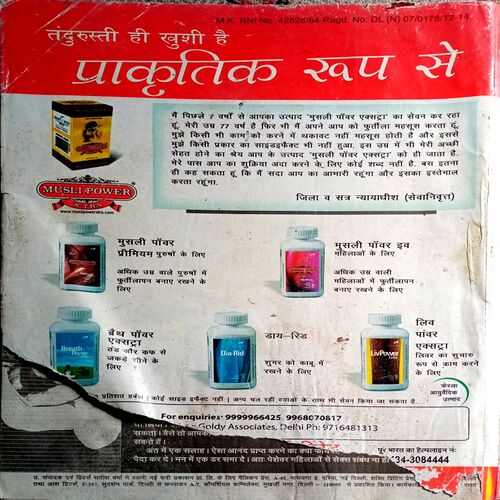 Madhur Kathayen (Dec 2012)