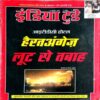 India Today (17 July 2002)
