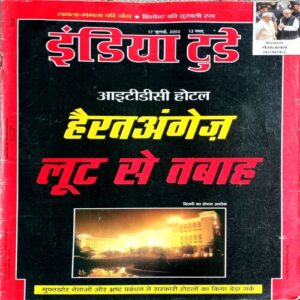 India Today (17 July 2002)