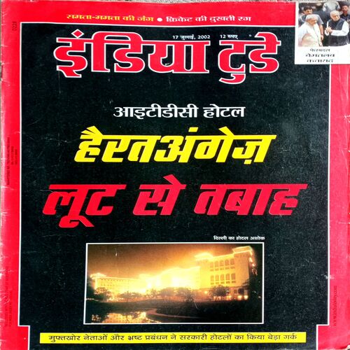 India Today (17 July 2002)