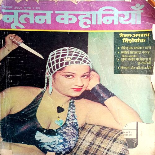 Nutan Kahaniyan (Dec 1980)