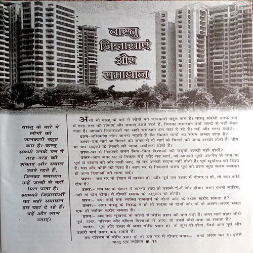 Vastu Aur Jyotish