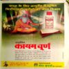 Arogydham (2009)