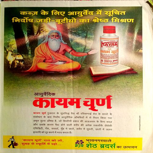 Arogydham (2009)