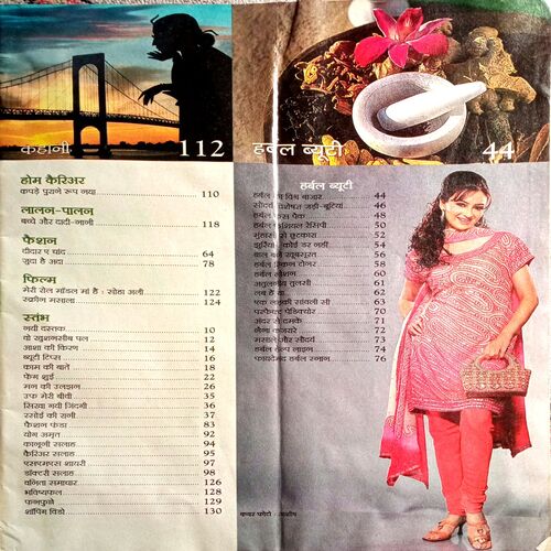 Vanita (Oct 2006) (Half part of back cover is missing)