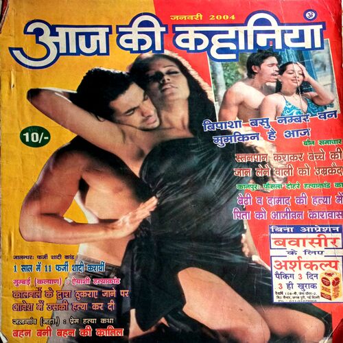 Aaj Ki Kahaniyan (Jan 2004)