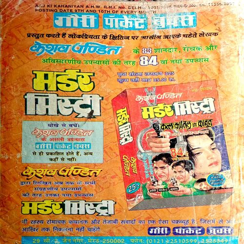 Aaj Ki Kahaniyan (Jan 2004)