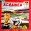 Scanner (July 2014)