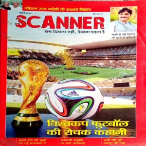 Scanner (July 2014)