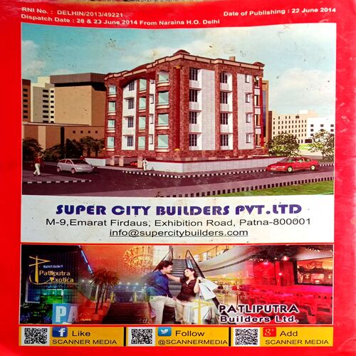 Scanner (July 2014)