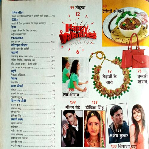 Meri Saheli (Feb 2015) (Upper part of front cover is missing)