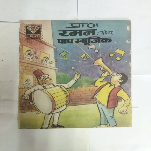 RAMAN AUR POP MUSIC
