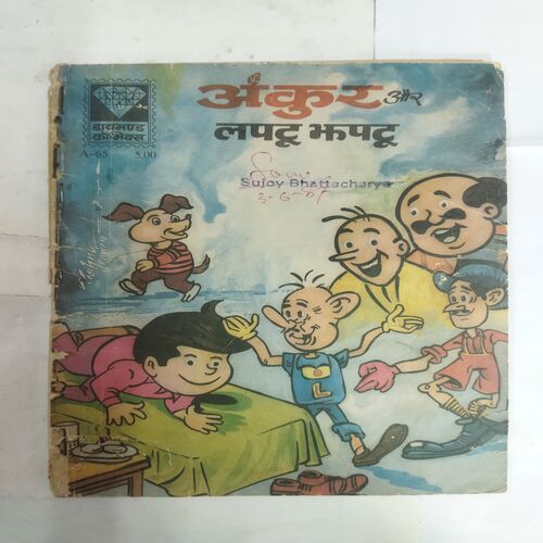 ANKUR LAPTU ZAPTU