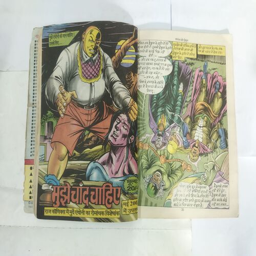 NAGRAJ AUR DRACULA