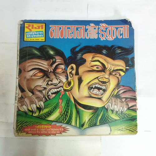 NAGRAJ AUR DRACULA