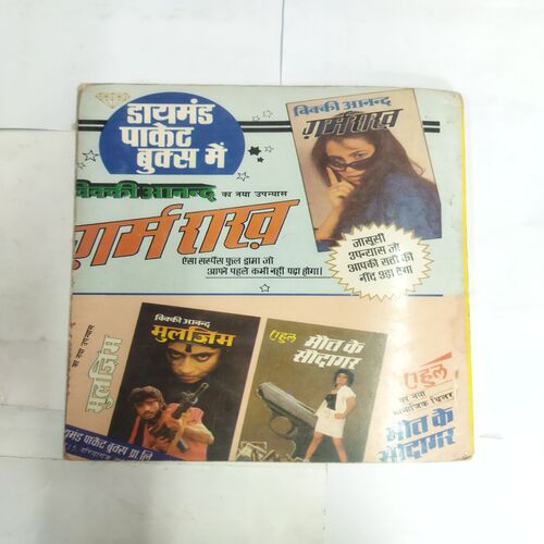 CHOTU LAMBU-1