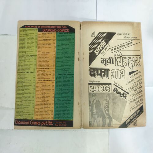 CHOTU LAMBU-1